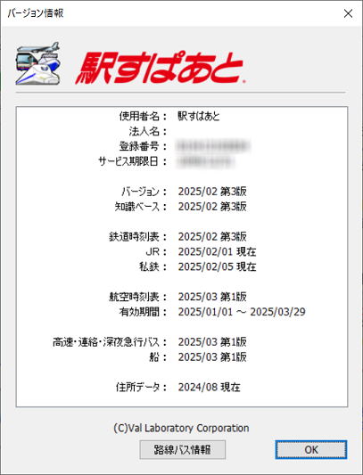 ver20250203.png