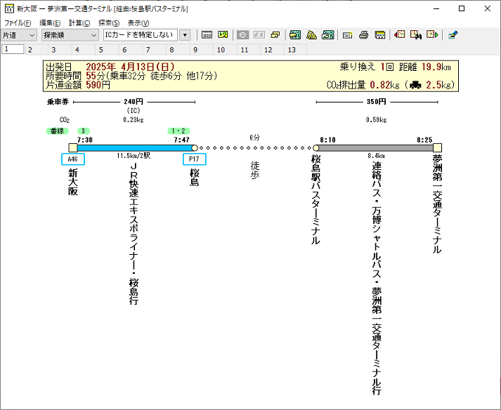 sakurajima.png