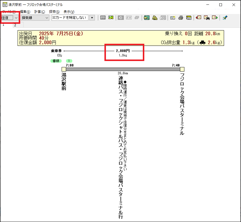 fujirock1.png