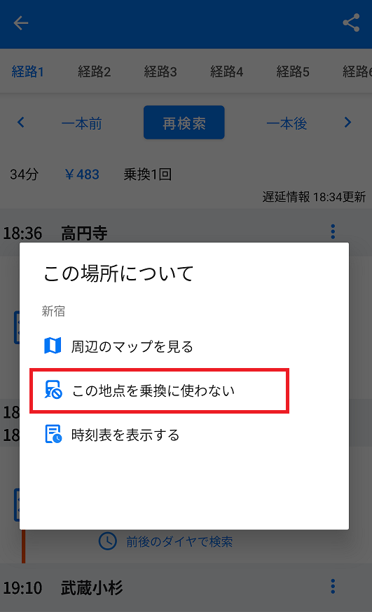 toroku2_android.png