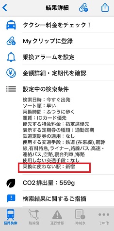 norikae_iphone.jpg
