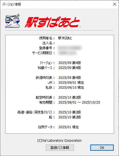 ver20250904.png