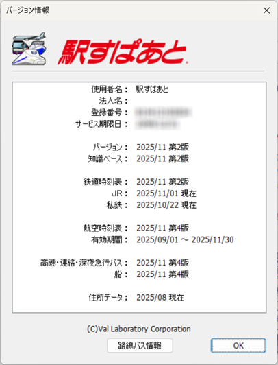 ver20251102.png