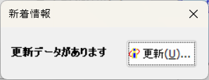 更新ボタン.png