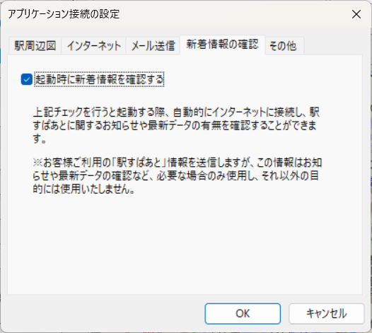 新着情報の確認.png