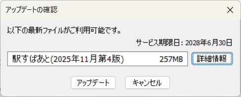 アップデートの確認.png