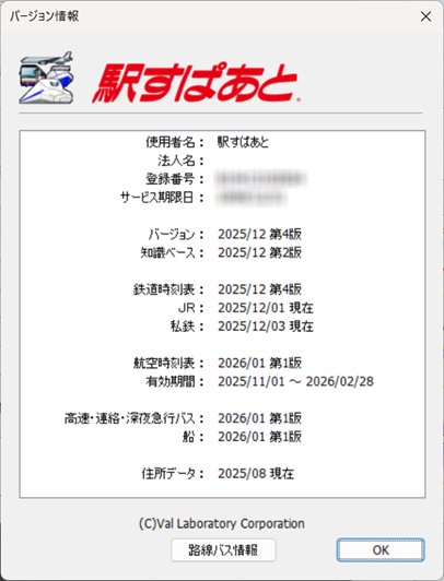 ver20251204.png