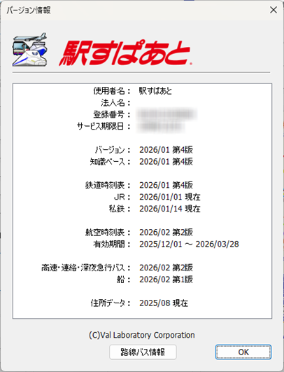 ver20260104.png