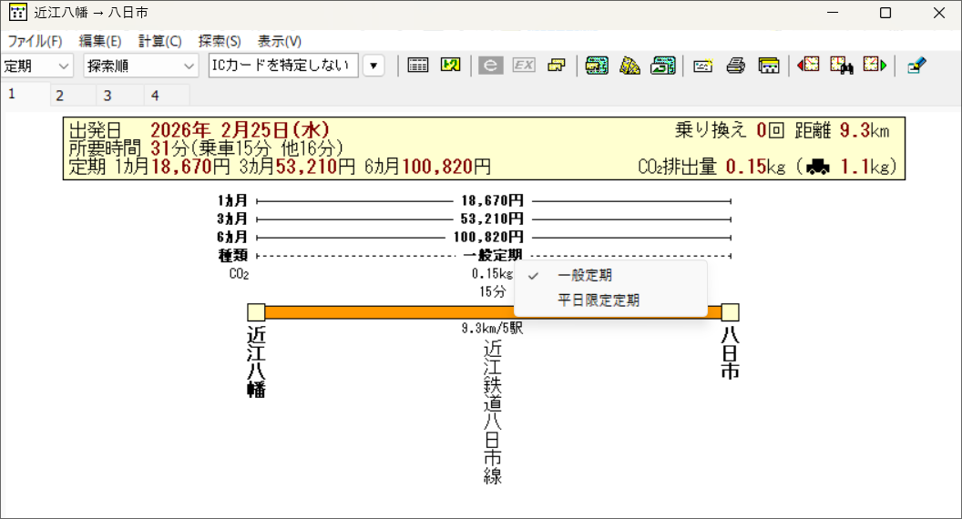 oumitetsudo1.png