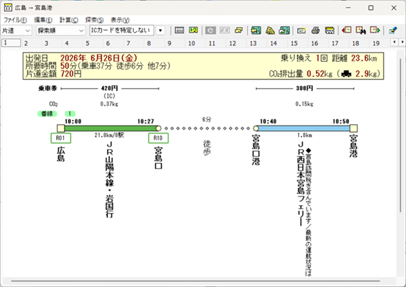 旅客船フェリー.png