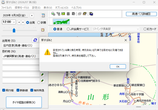 庄内空港1.png