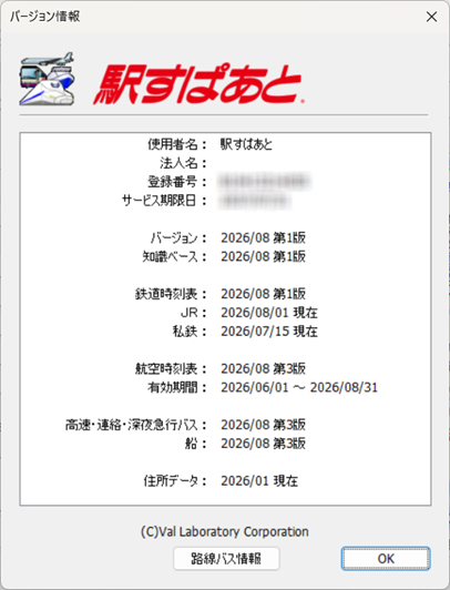 ver20260801.png