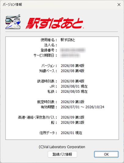 ver20260804.png