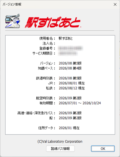 ver20260805.png