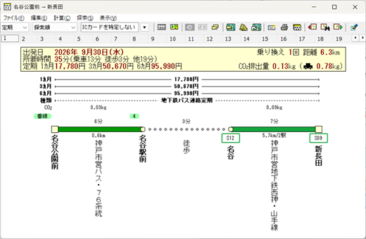 神戸市営11.png