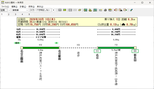 神戸市営22.png
