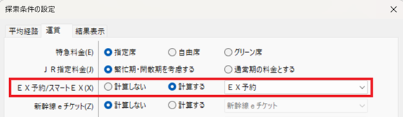 ex_yoyaku.png