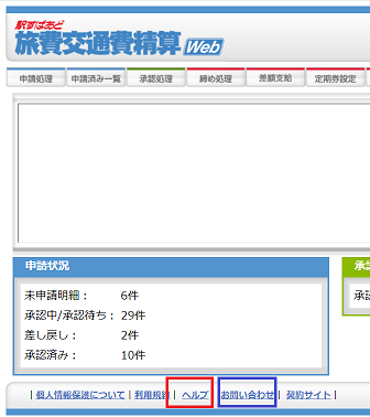 旅費1.png