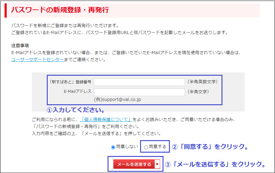 パスワード新規登録画面.png