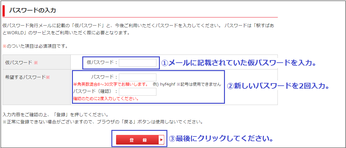 パスワード入力画面.png