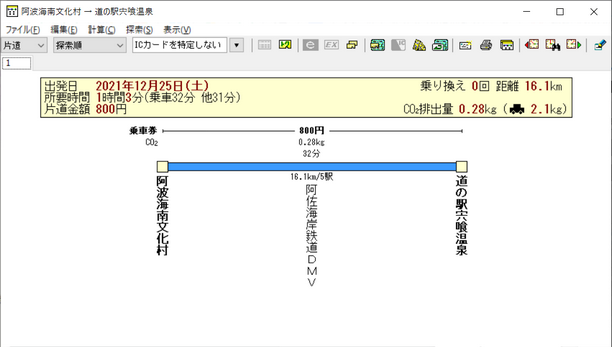 阿佐海岸鉄道DMV対応のお知らせ_02.png