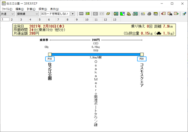 osakametro_01.png