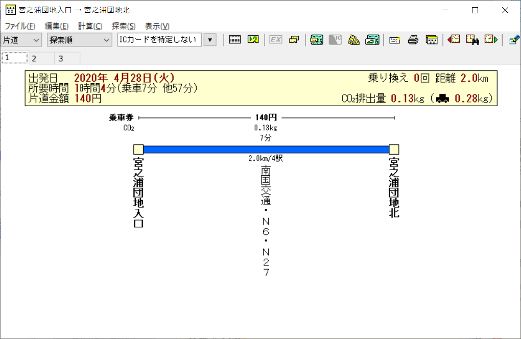 nangoku-kotsu_02.png