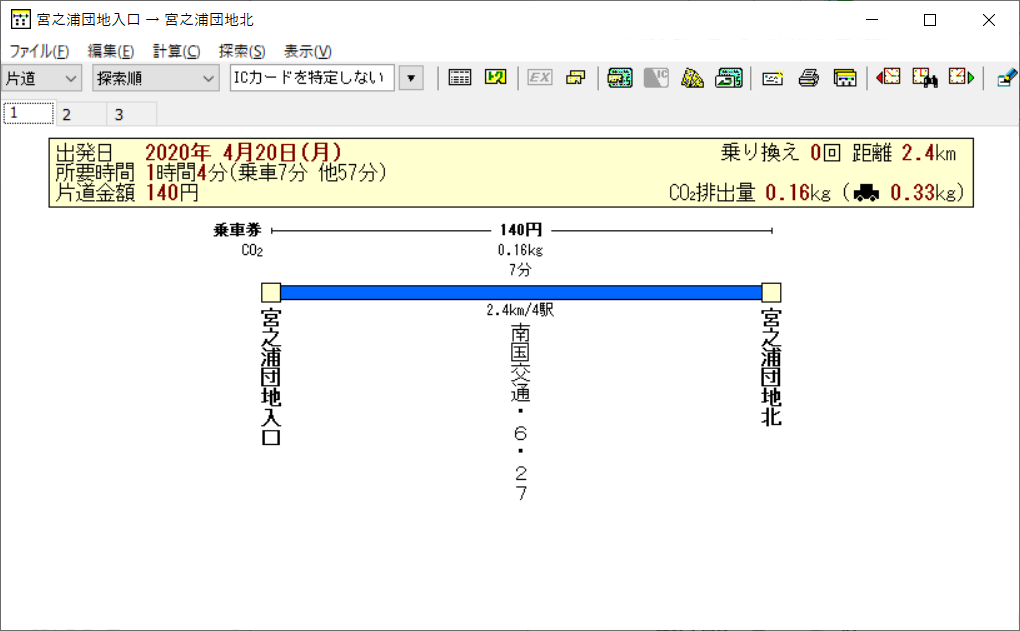 nangoku-kotsu_01.png