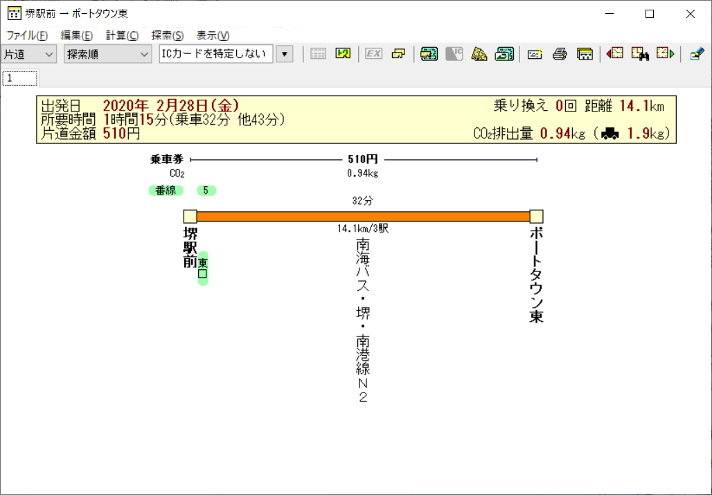 nankai_rosenmei_01.png