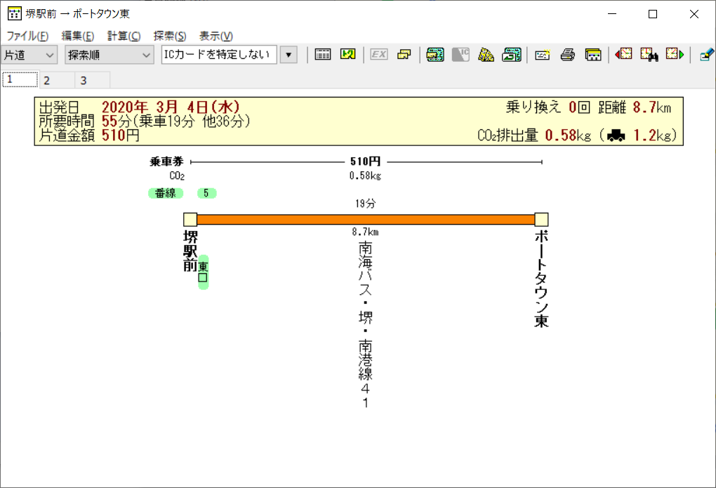 nankai_rosenmei_02.png
