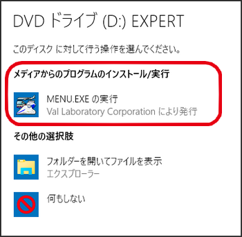 販売 cd デバイス インストール