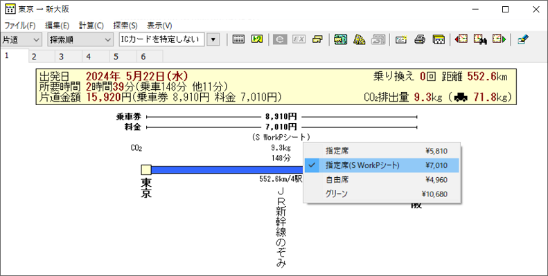 SWorkPシート.png